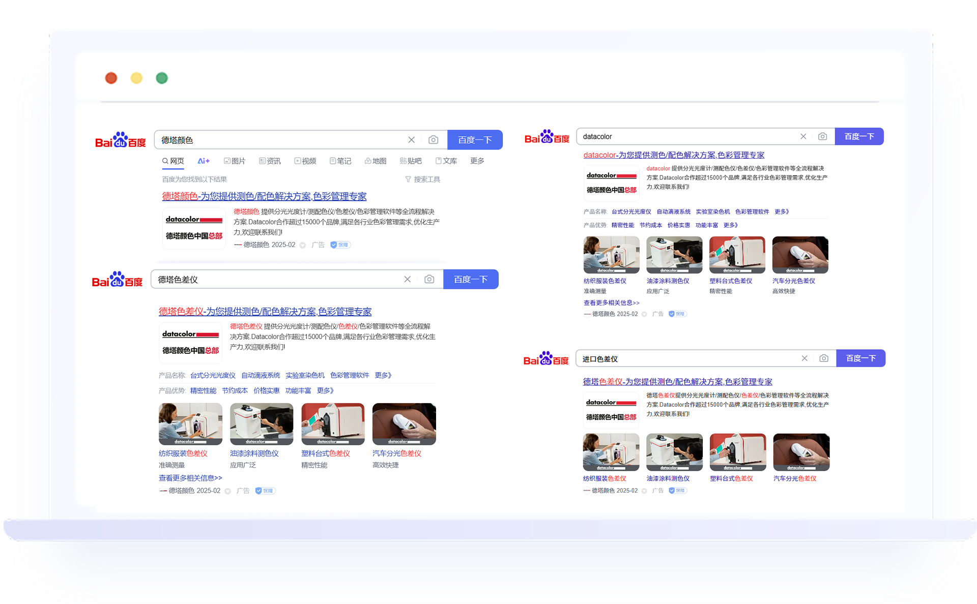 德塔颜色 | datacolor