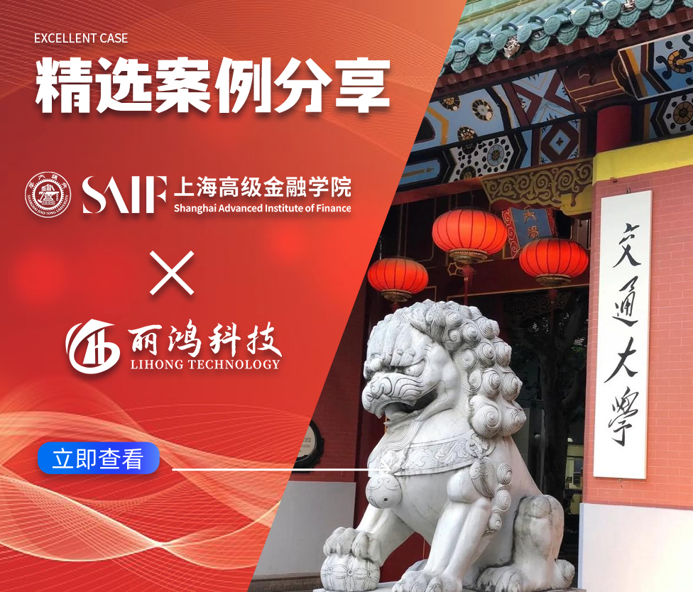 赋能交大高金学院，多维度布局实现高效获客