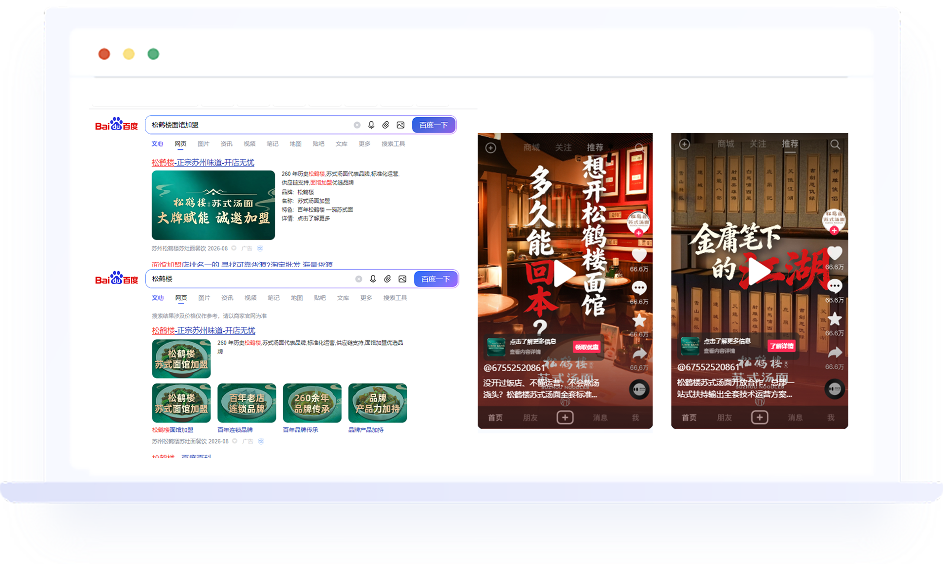 松鹤楼