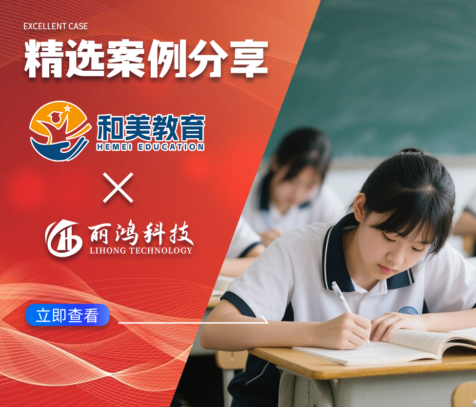 深度赋能和美教育，全链路精细化运营构建中考复读获客新范式