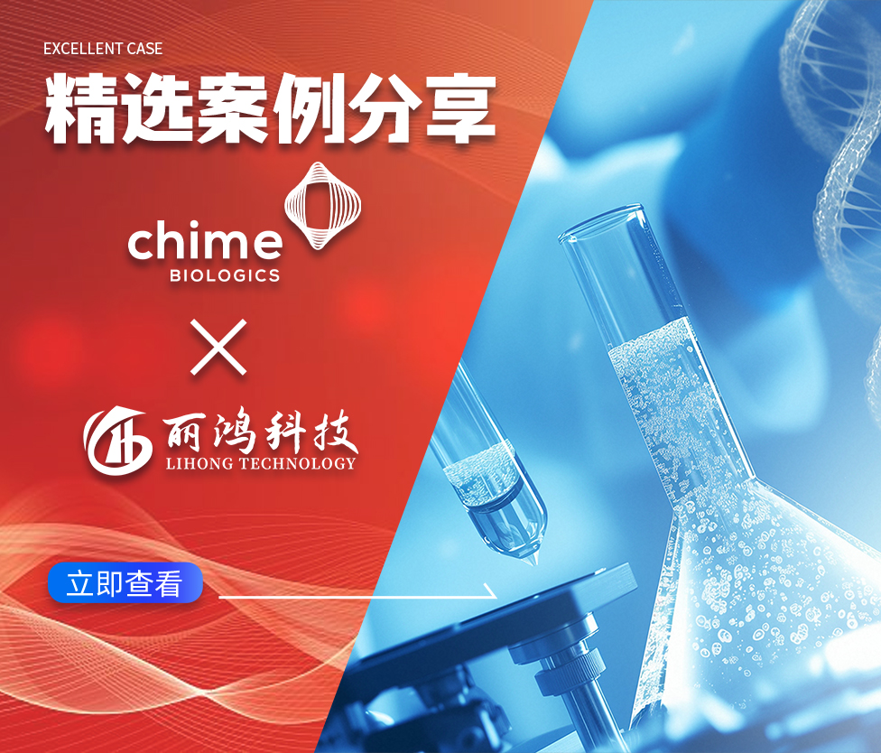 双平台精准营销实战案例：鼎康生物×丽鸿科技，深耕百度+微信生态，解锁生物医药CDMO高效获客新路径