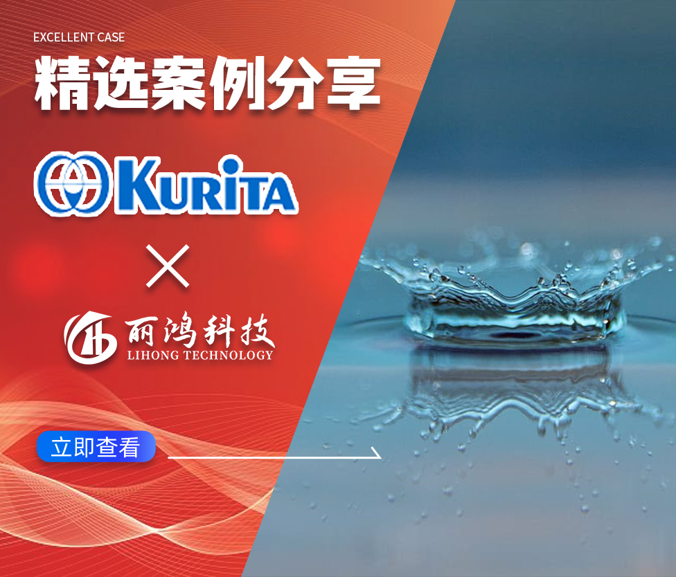 “智水”之道：丽鸿网络全链路搜索运营赋能栗田工业，精准引流突破水处理行业增长瓶颈