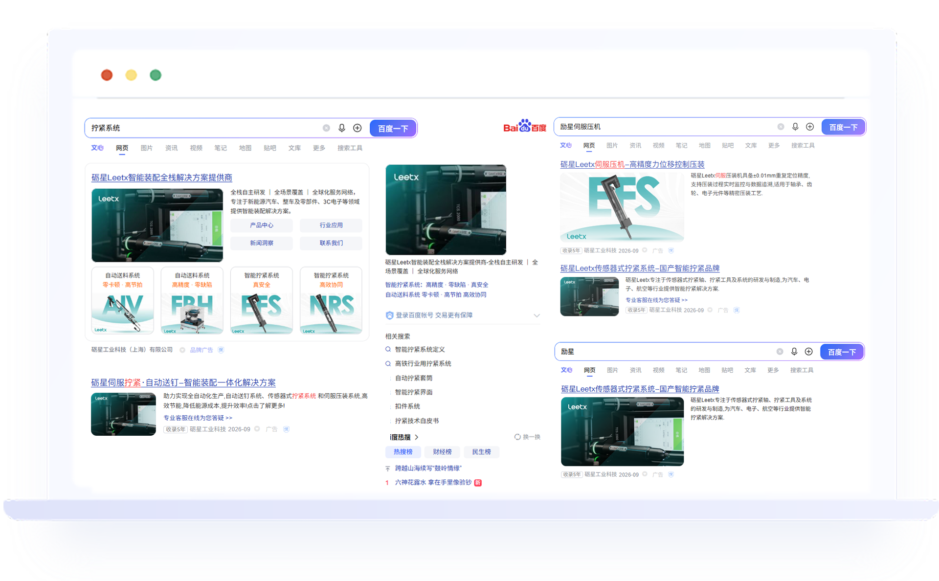 励星工业科技