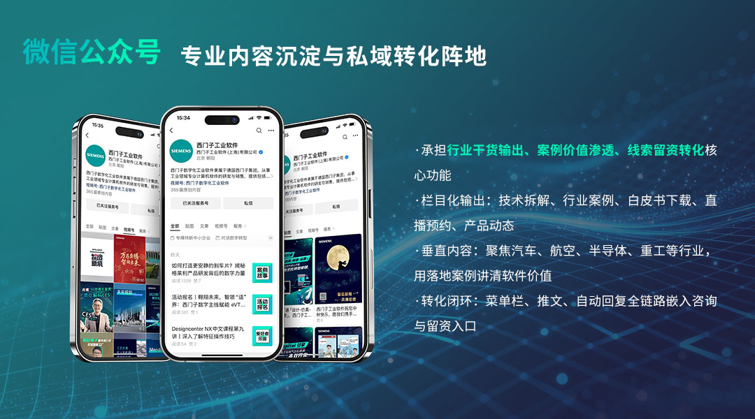西门子-2.jpg